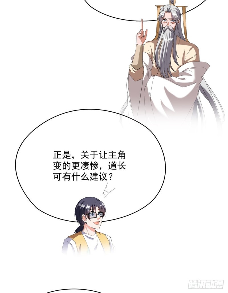 修真聊天群韩漫全集-第334话 别雪仙姬！无删减无遮挡章节图片 