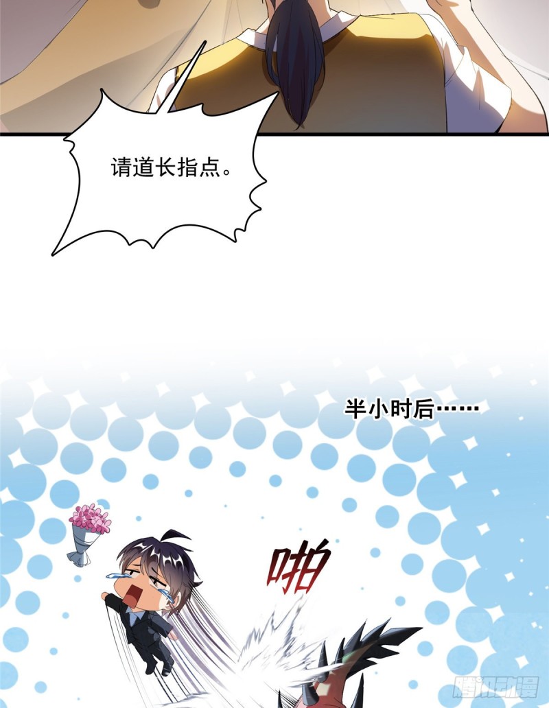 修真聊天群韩漫全集-第334话 别雪仙姬！无删减无遮挡章节图片 