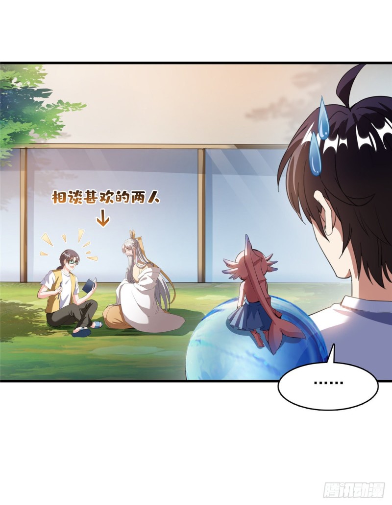 修真聊天群韩漫全集-第334话 别雪仙姬！无删减无遮挡章节图片 