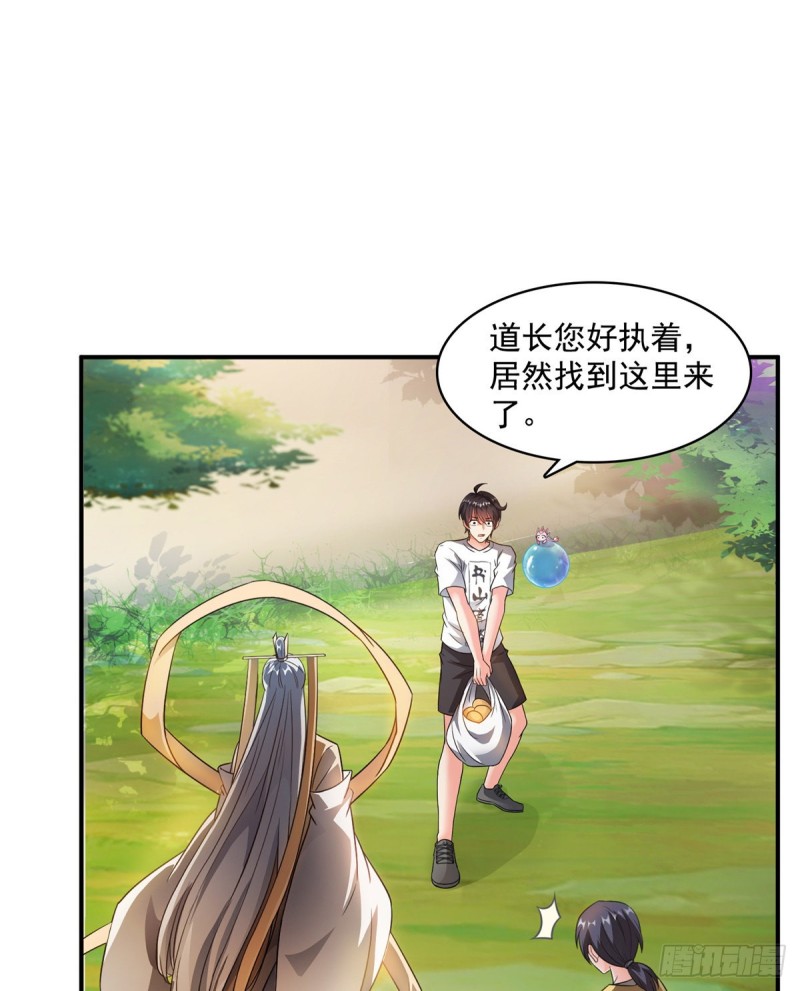 修真聊天群韩漫全集-第334话 别雪仙姬！无删减无遮挡章节图片 