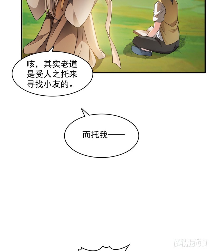 修真聊天群韩漫全集-第334话 别雪仙姬！无删减无遮挡章节图片 
