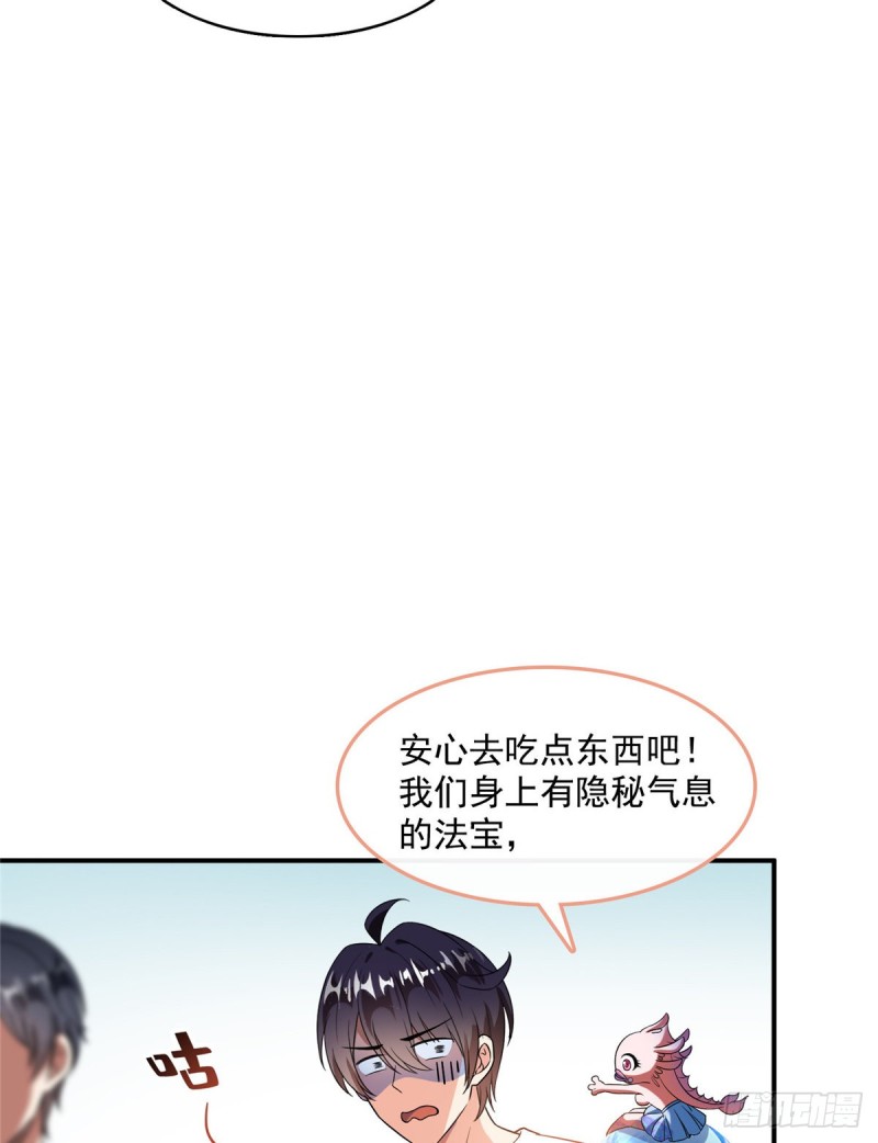 修真聊天群韩漫全集-第334话 别雪仙姬！无删减无遮挡章节图片 