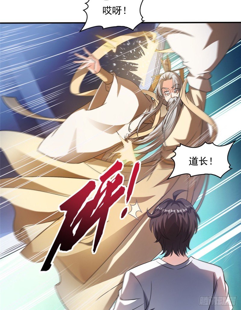 修真聊天群韩漫全集-第334话 别雪仙姬！无删减无遮挡章节图片 