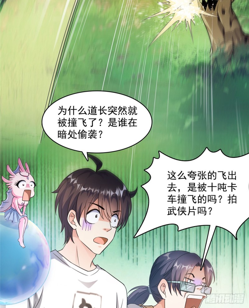 修真聊天群韩漫全集-第334话 别雪仙姬！无删减无遮挡章节图片 