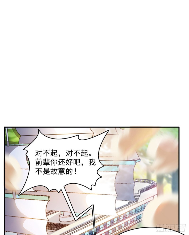 修真聊天群韩漫全集-第334话 别雪仙姬！无删减无遮挡章节图片 