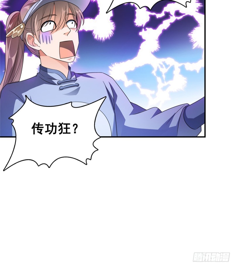 修真聊天群韩漫全集-第334话 别雪仙姬！无删减无遮挡章节图片 