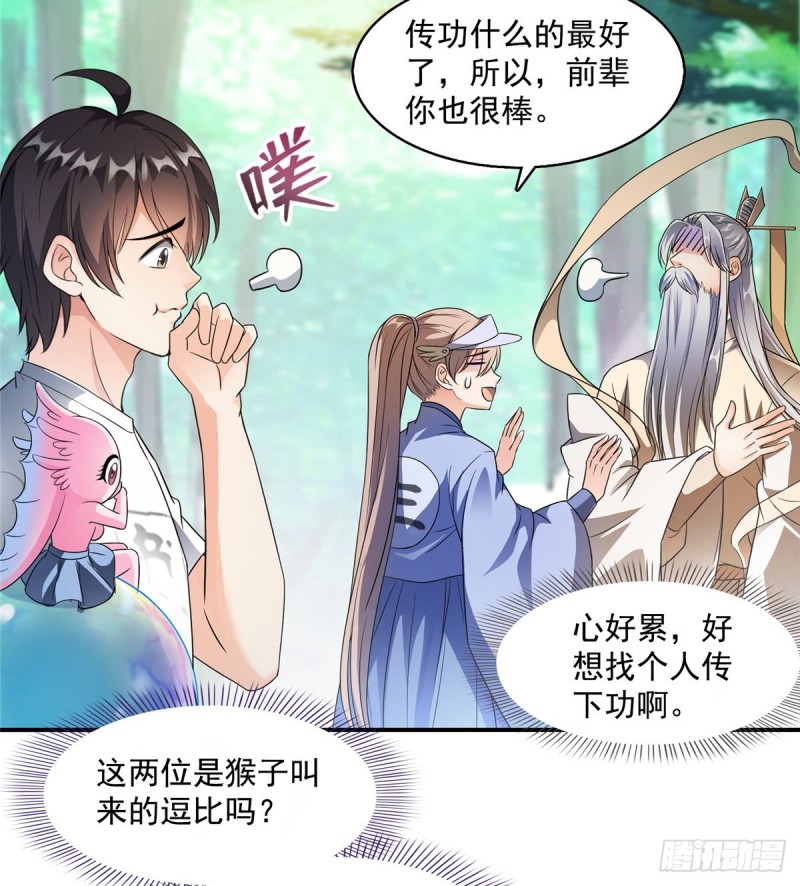 修真聊天群韩漫全集-第334话 别雪仙姬！无删减无遮挡章节图片 