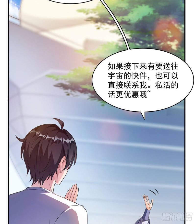 修真聊天群韩漫全集-第334话 别雪仙姬！无删减无遮挡章节图片 