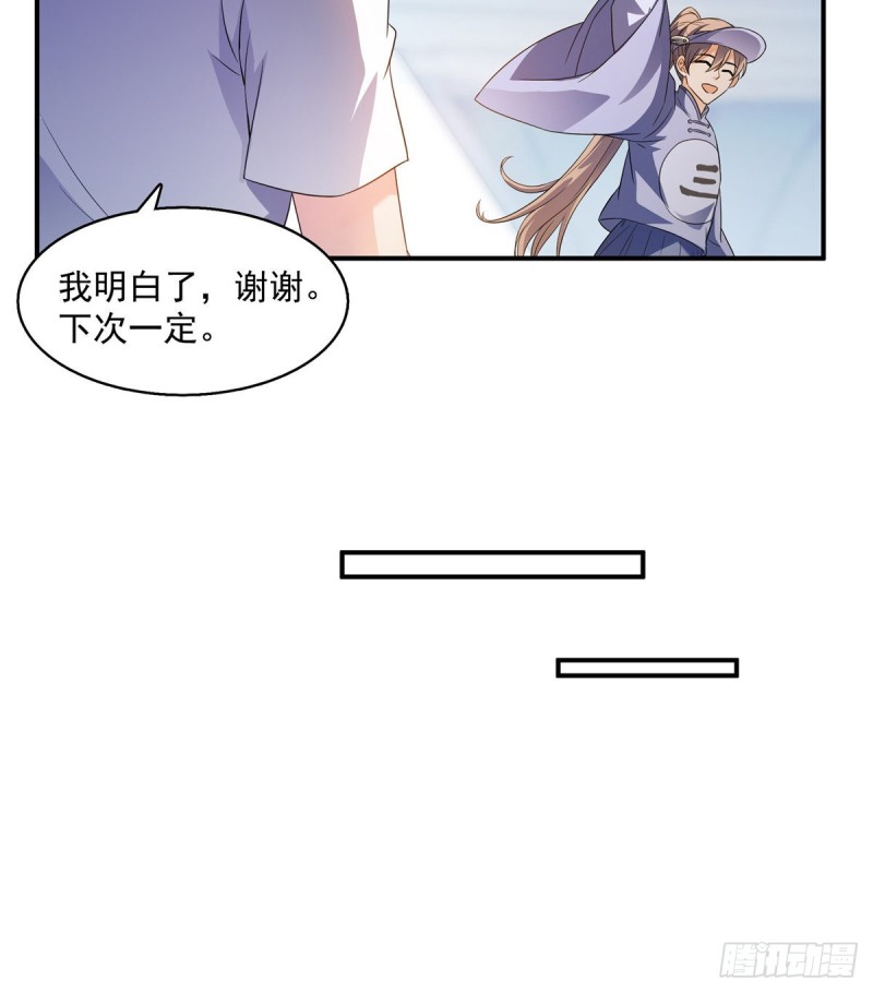 修真聊天群韩漫全集-第334话 别雪仙姬！无删减无遮挡章节图片 