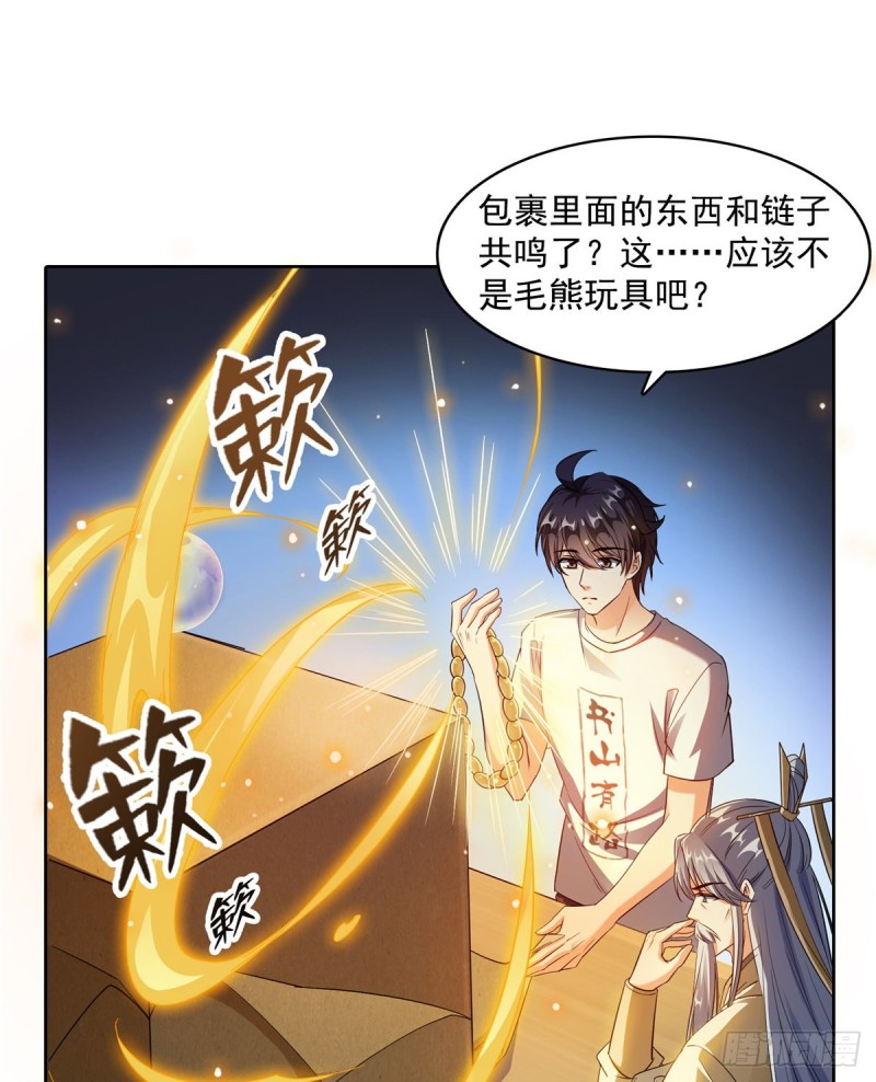 修真聊天群韩漫全集-第334话 别雪仙姬！无删减无遮挡章节图片 