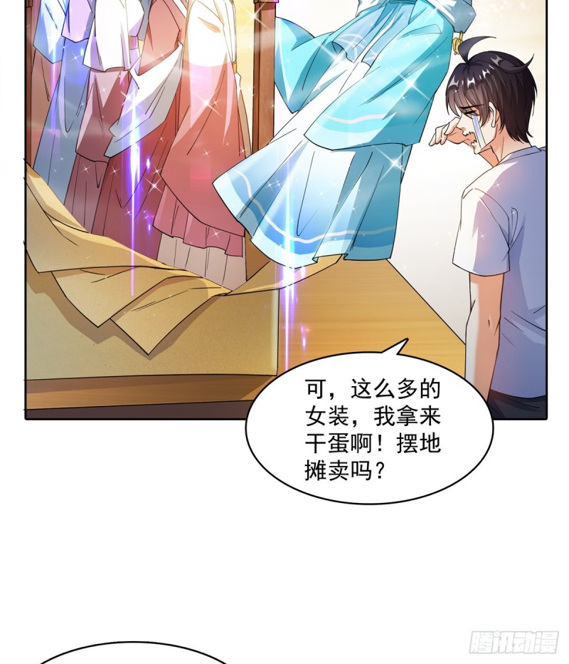 修真聊天群韩漫全集-第334话 别雪仙姬！无删减无遮挡章节图片 