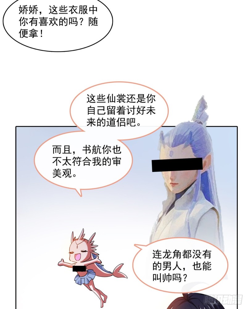 修真聊天群韩漫全集-第334话 别雪仙姬！无删减无遮挡章节图片 
