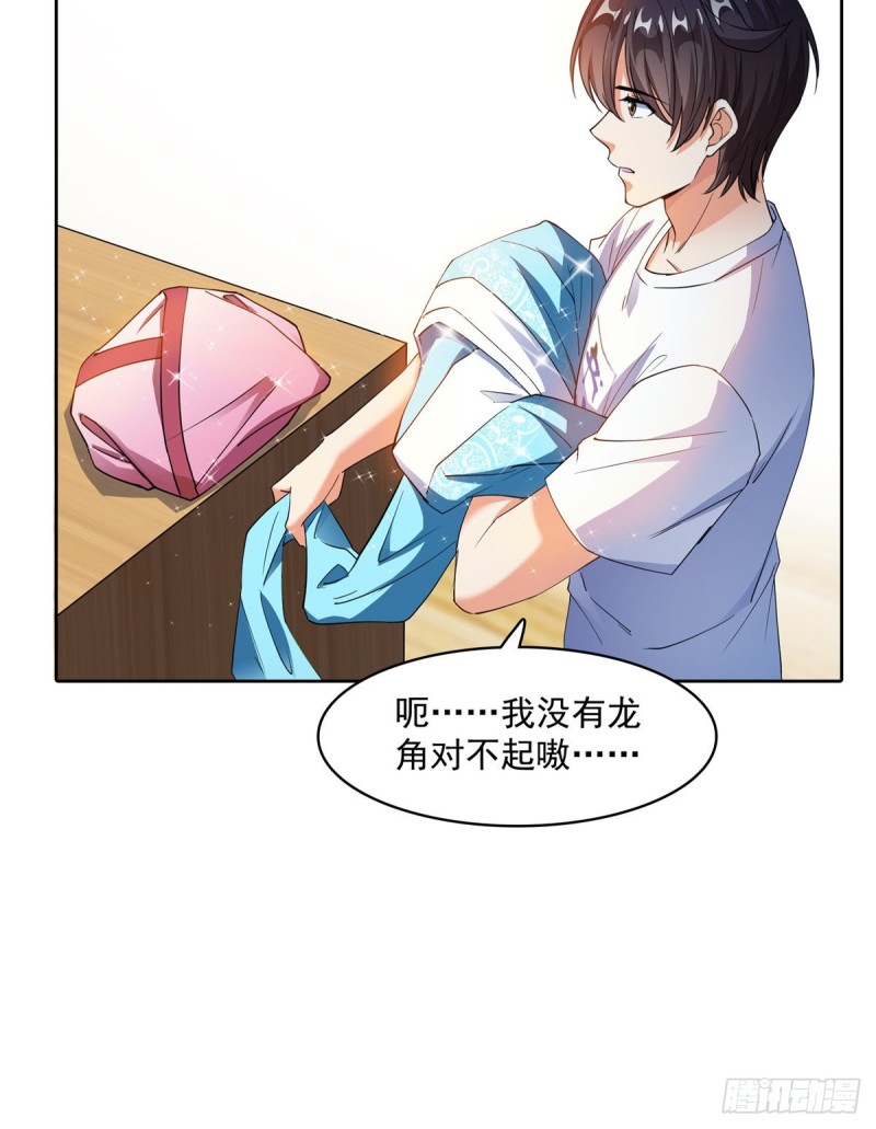 修真聊天群韩漫全集-第334话 别雪仙姬！无删减无遮挡章节图片 