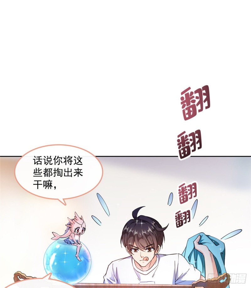 修真聊天群韩漫全集-第334话 别雪仙姬！无删减无遮挡章节图片 