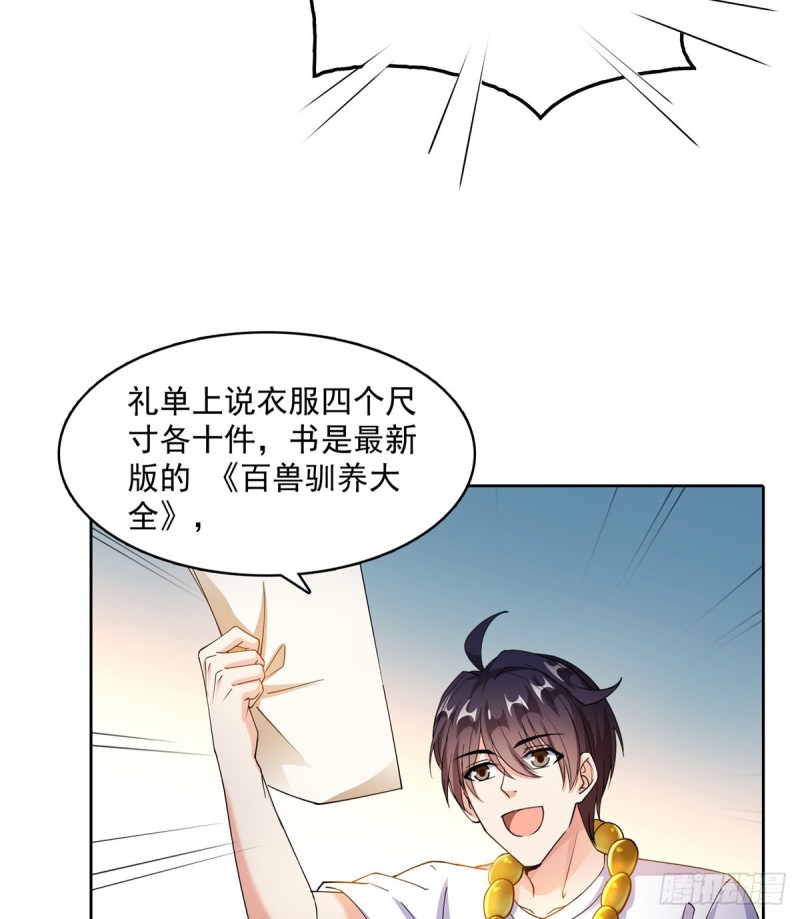 修真聊天群韩漫全集-第334话 别雪仙姬！无删减无遮挡章节图片 