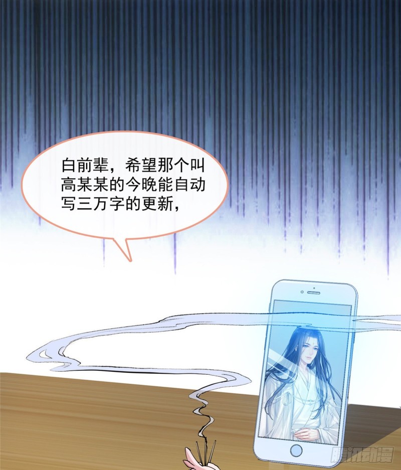 修真聊天群韩漫全集-第334话 别雪仙姬！无删减无遮挡章节图片 