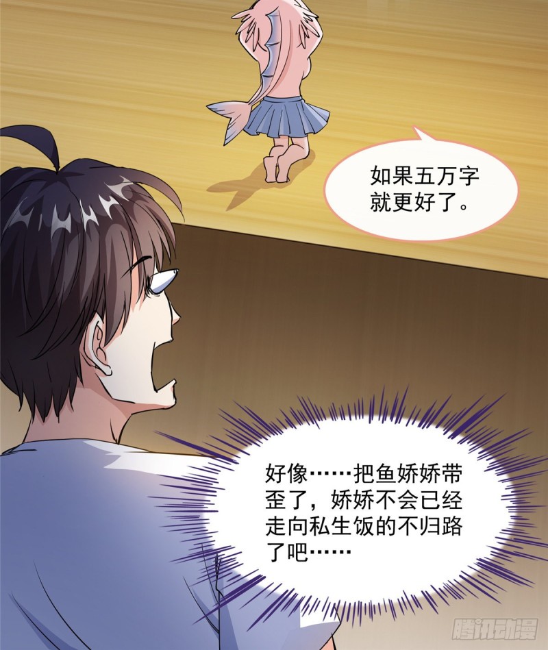 修真聊天群韩漫全集-第334话 别雪仙姬！无删减无遮挡章节图片 