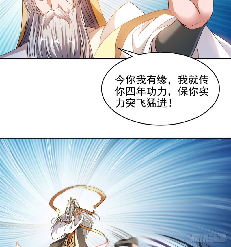 修真聊天群韩漫全集-第334话 别雪仙姬！无删减无遮挡章节图片 
