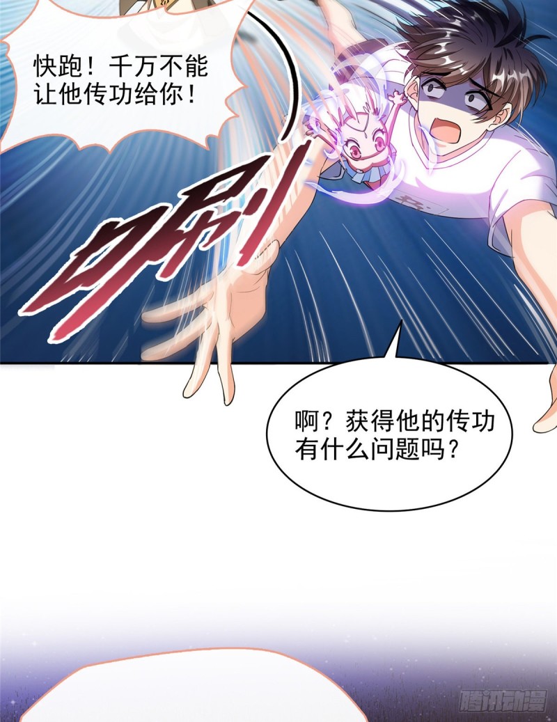 修真聊天群韩漫全集-第334话 别雪仙姬！无删减无遮挡章节图片 