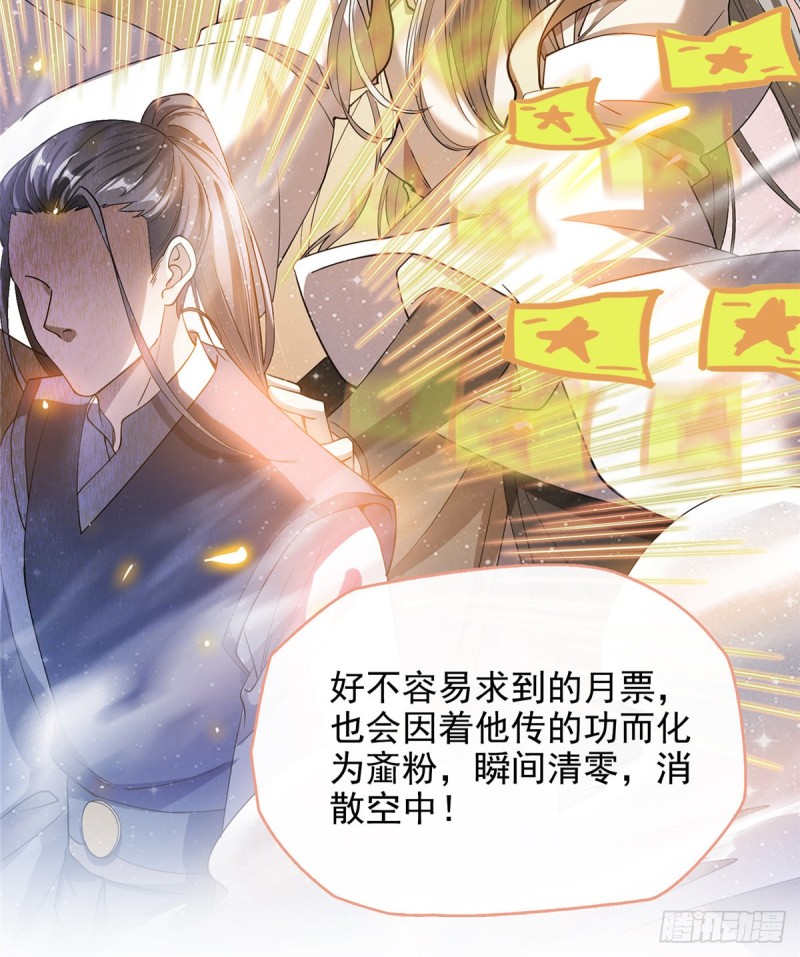 修真聊天群韩漫全集-第334话 别雪仙姬！无删减无遮挡章节图片 