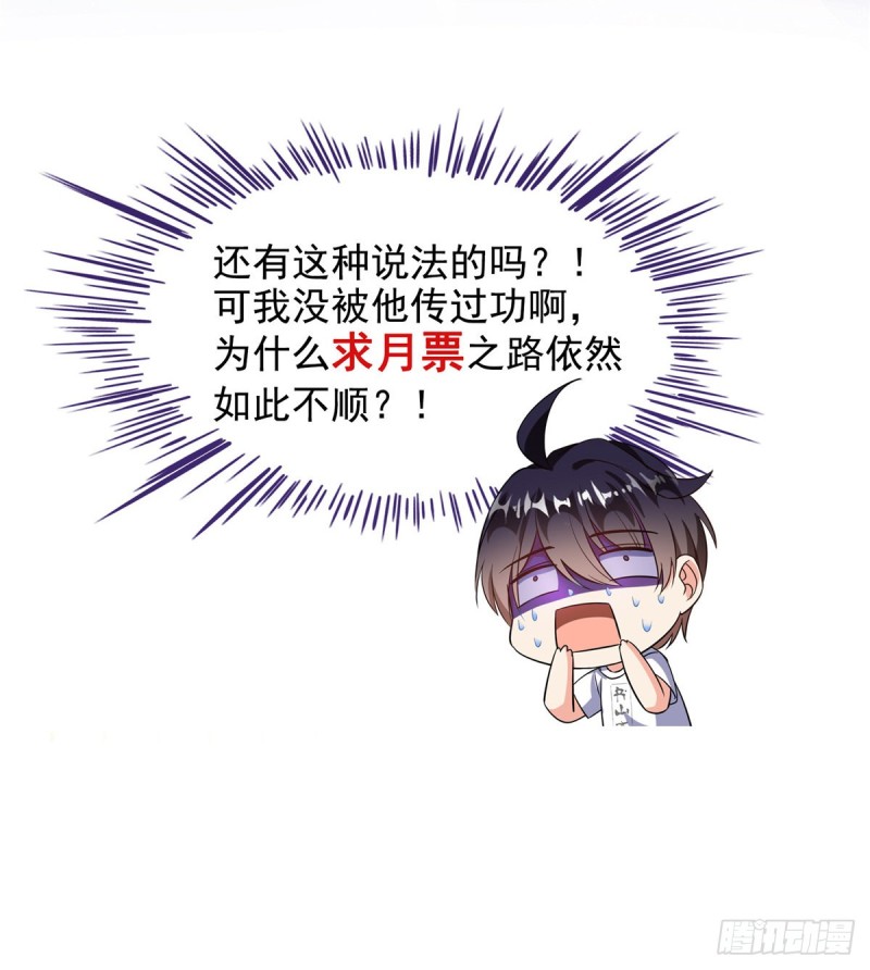 修真聊天群韩漫全集-第334话 别雪仙姬！无删减无遮挡章节图片 