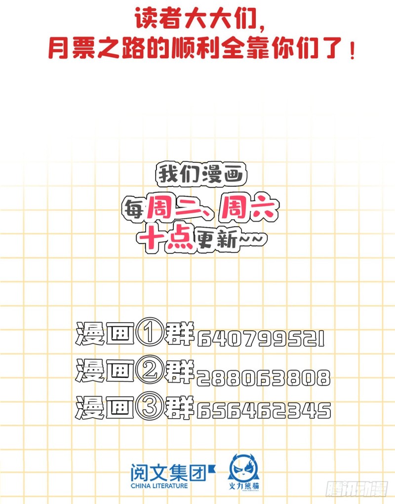 修真聊天群韩漫全集-第334话 别雪仙姬！无删减无遮挡章节图片 