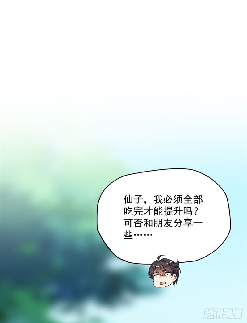修真聊天群韩漫全集-第335话 天涯子道长偷袭我了无删减无遮挡章节图片 