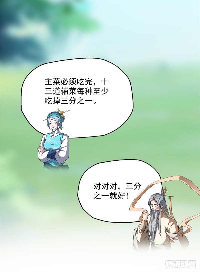 修真聊天群韩漫全集-第335话 天涯子道长偷袭我了无删减无遮挡章节图片 