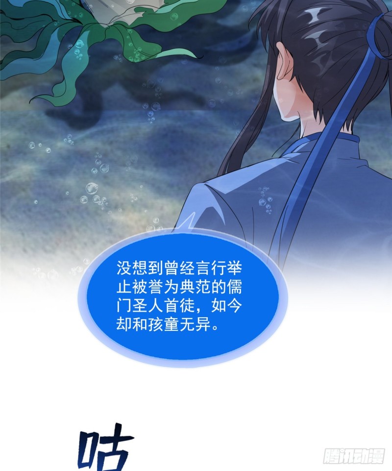修真聊天群韩漫全集-第335话 天涯子道长偷袭我了无删减无遮挡章节图片 