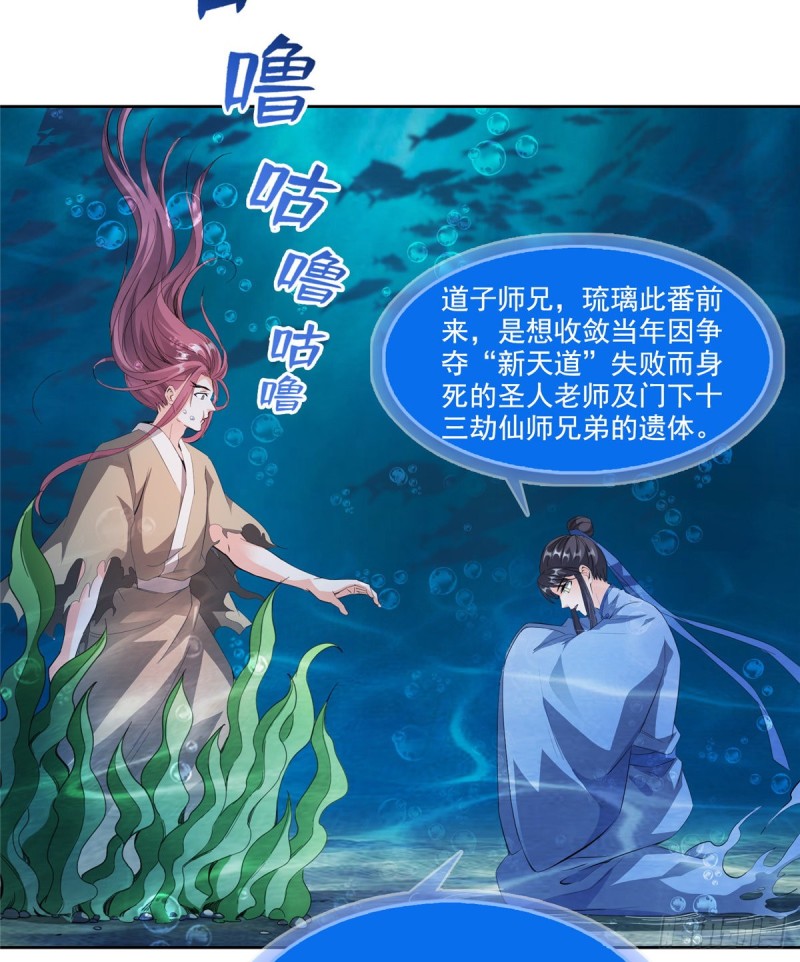 修真聊天群韩漫全集-第335话 天涯子道长偷袭我了无删减无遮挡章节图片 