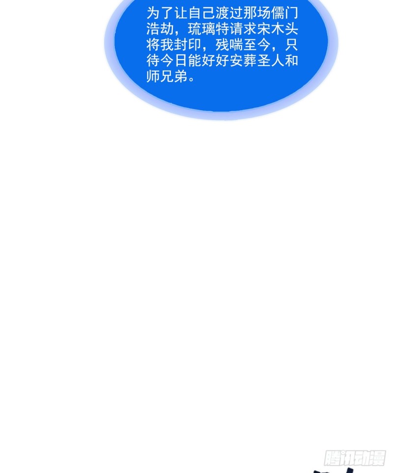 修真聊天群韩漫全集-第335话 天涯子道长偷袭我了无删减无遮挡章节图片 