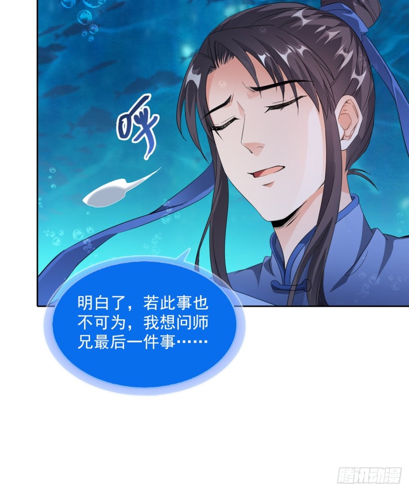 修真聊天群韩漫全集-第335话 天涯子道长偷袭我了无删减无遮挡章节图片 