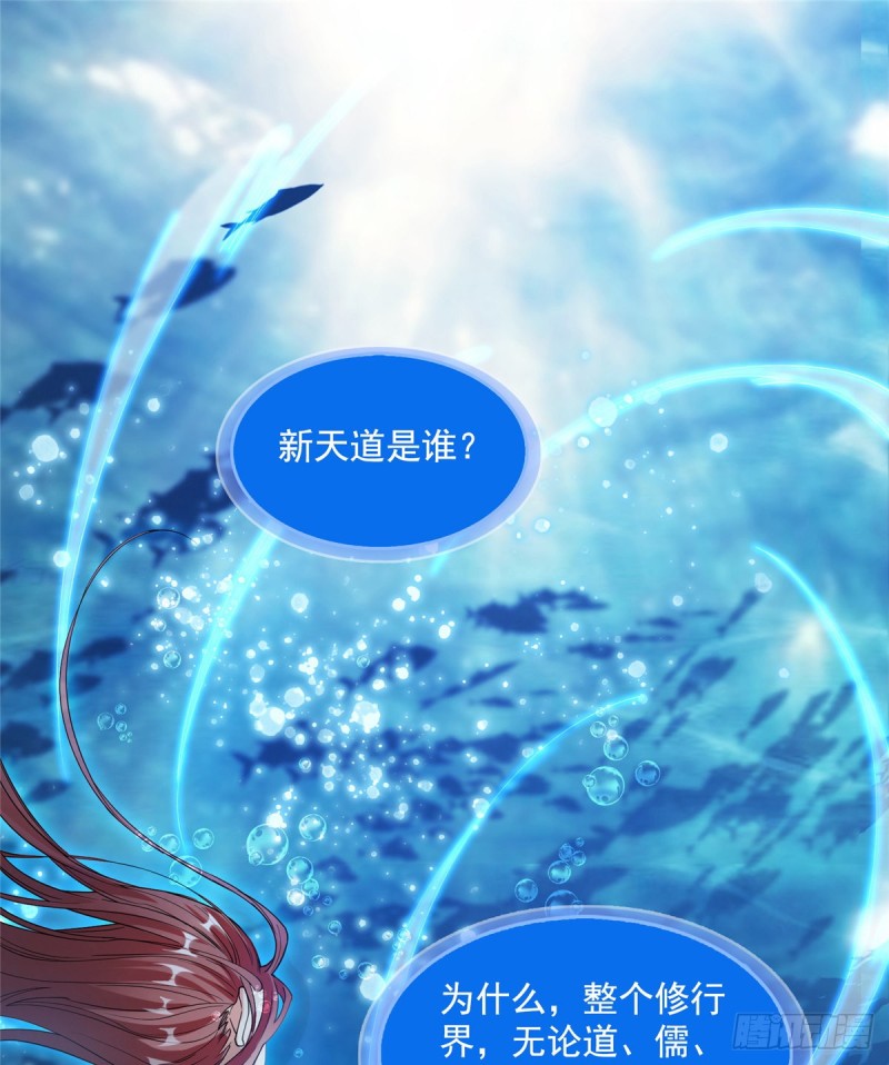 修真聊天群韩漫全集-第335话 天涯子道长偷袭我了无删减无遮挡章节图片 