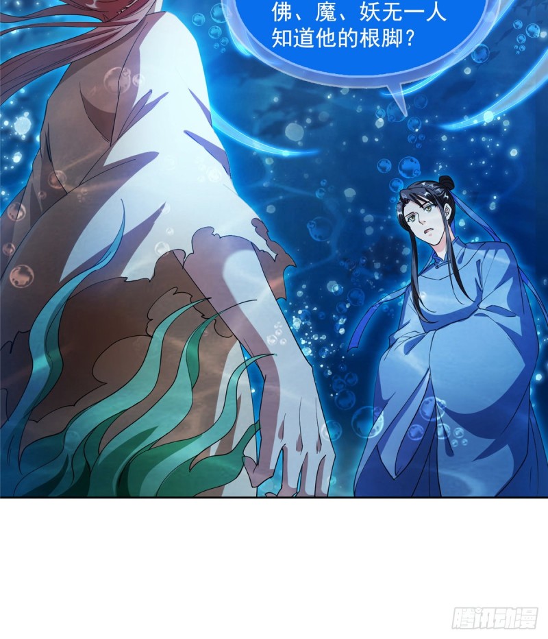 修真聊天群韩漫全集-第335话 天涯子道长偷袭我了无删减无遮挡章节图片 