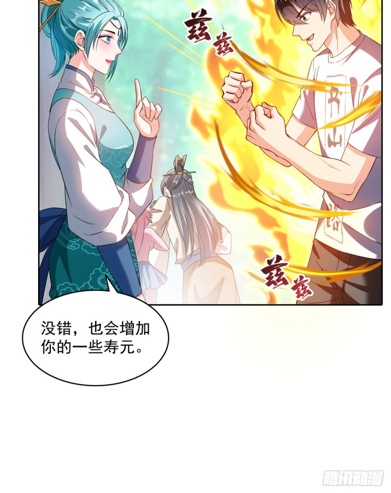 修真聊天群韩漫全集-第335话 天涯子道长偷袭我了无删减无遮挡章节图片 