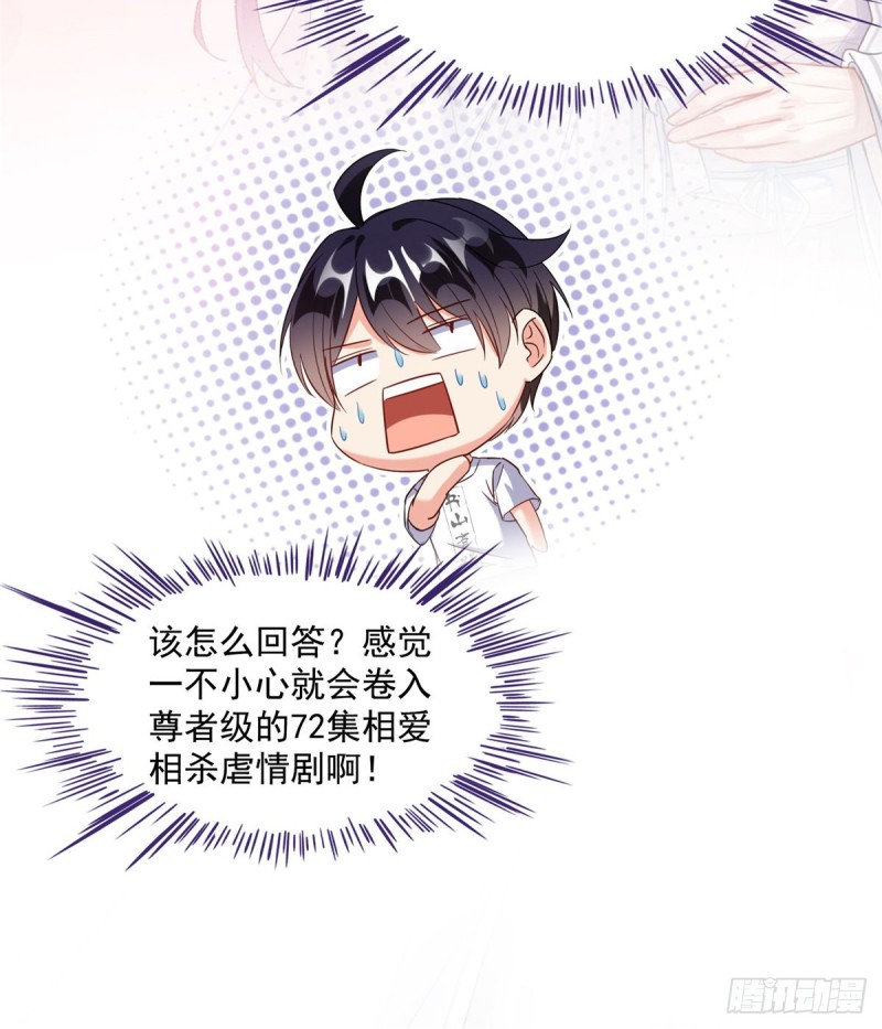 修真聊天群韩漫全集-第335话 天涯子道长偷袭我了无删减无遮挡章节图片 