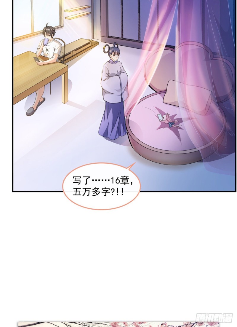 修真聊天群韩漫全集-第335话 天涯子道长偷袭我了无删减无遮挡章节图片 