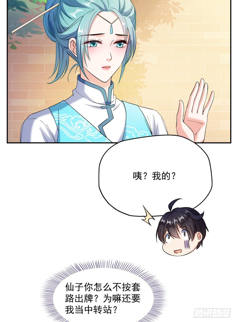 修真聊天群韩漫全集-第335话 天涯子道长偷袭我了无删减无遮挡章节图片 