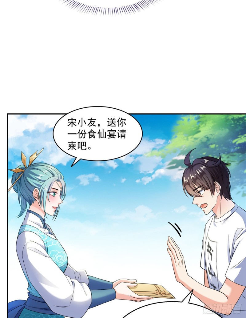 修真聊天群韩漫全集-第335话 天涯子道长偷袭我了无删减无遮挡章节图片 
