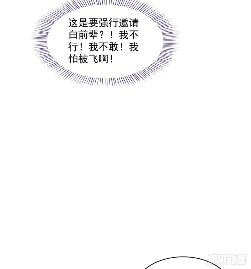修真聊天群韩漫全集-第335话 天涯子道长偷袭我了无删减无遮挡章节图片 