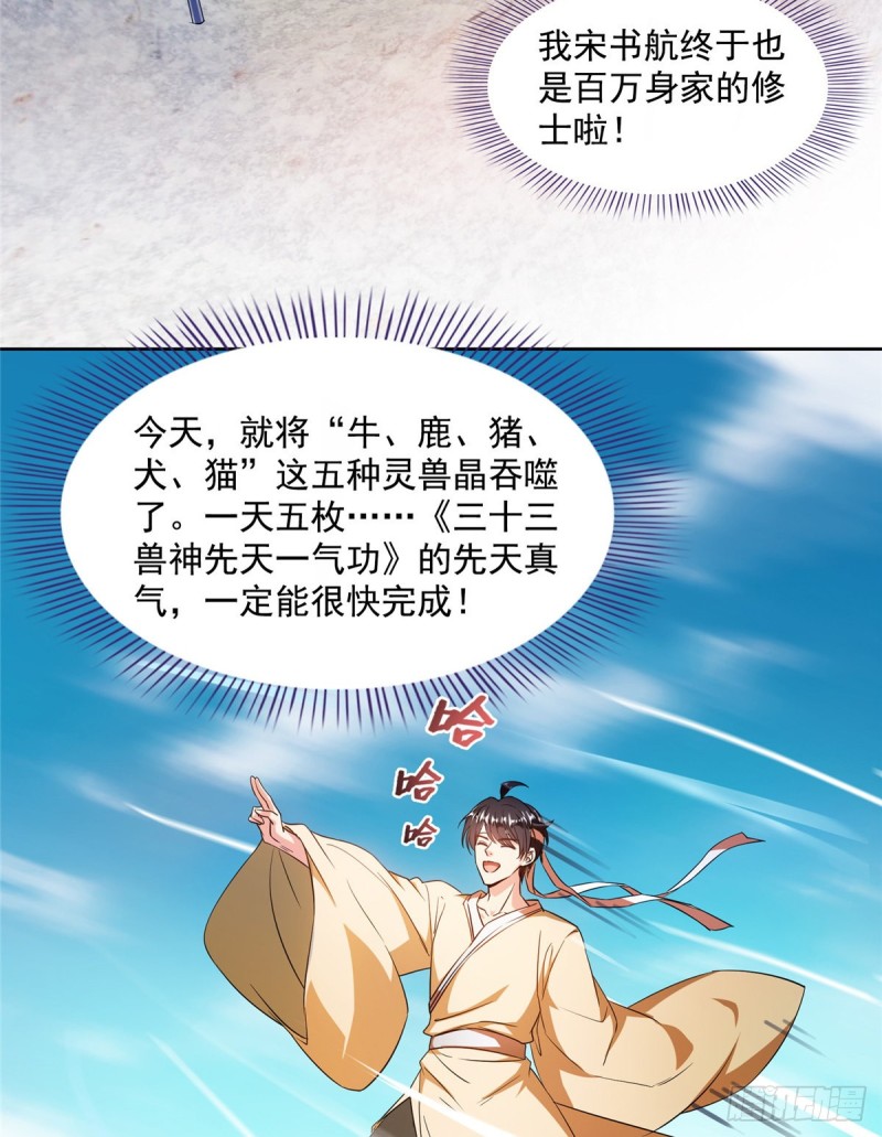 修真聊天群韩漫全集-第335话 天涯子道长偷袭我了无删减无遮挡章节图片 