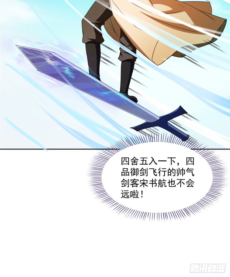 修真聊天群韩漫全集-第335话 天涯子道长偷袭我了无删减无遮挡章节图片 