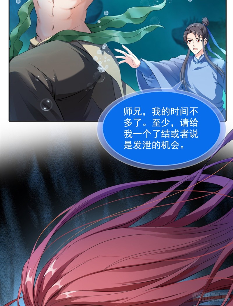 修真聊天群韩漫全集-第335话 天涯子道长偷袭我了无删减无遮挡章节图片 