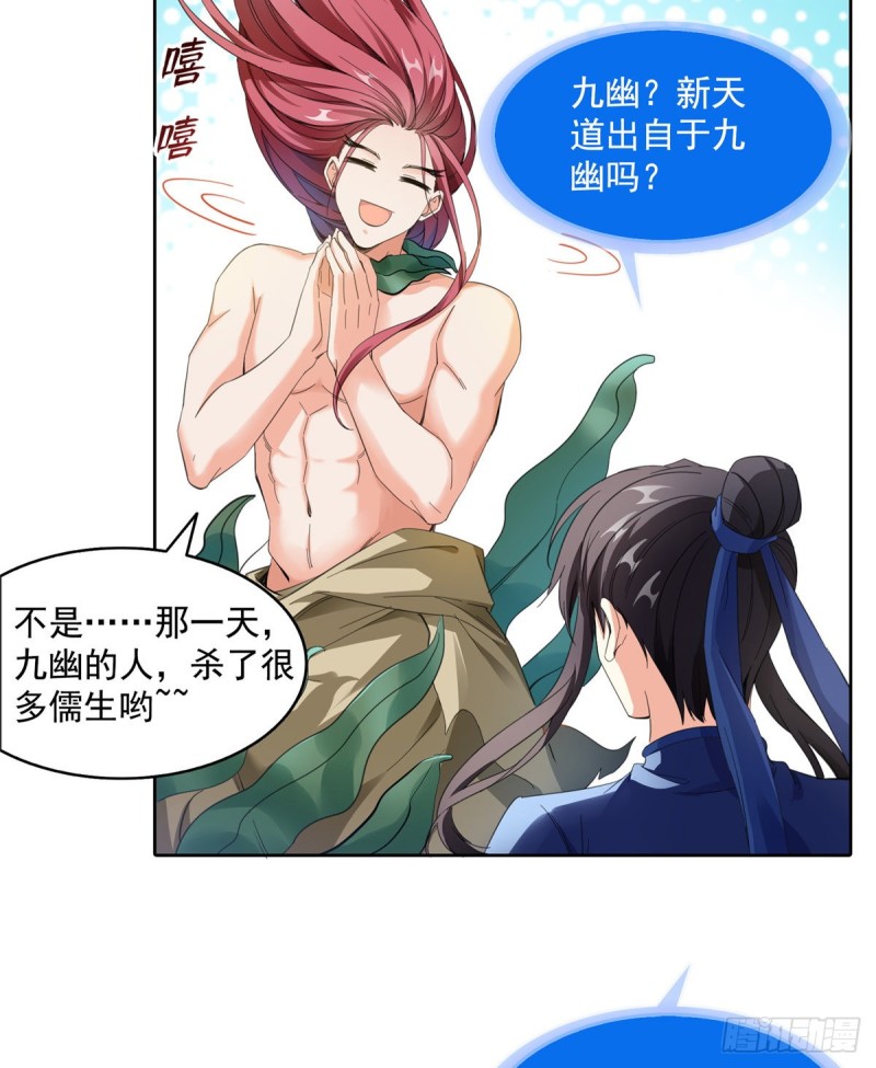 修真聊天群韩漫全集-第335话 天涯子道长偷袭我了无删减无遮挡章节图片 