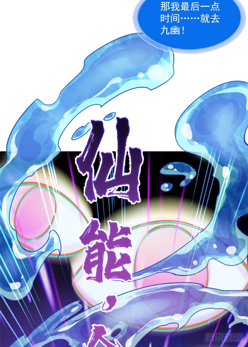 修真聊天群韩漫全集-第335话 天涯子道长偷袭我了无删减无遮挡章节图片 
