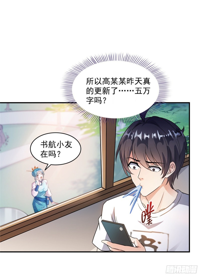 修真聊天群韩漫全集-第335话 天涯子道长偷袭我了无删减无遮挡章节图片 