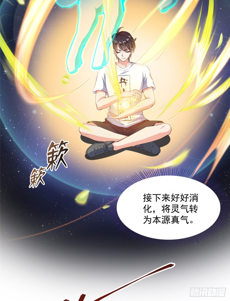 修真聊天群韩漫全集-第335话 天涯子道长偷袭我了无删减无遮挡章节图片 