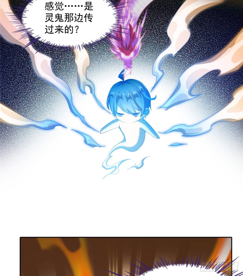 修真聊天群韩漫全集-第335话 天涯子道长偷袭我了无删减无遮挡章节图片 
