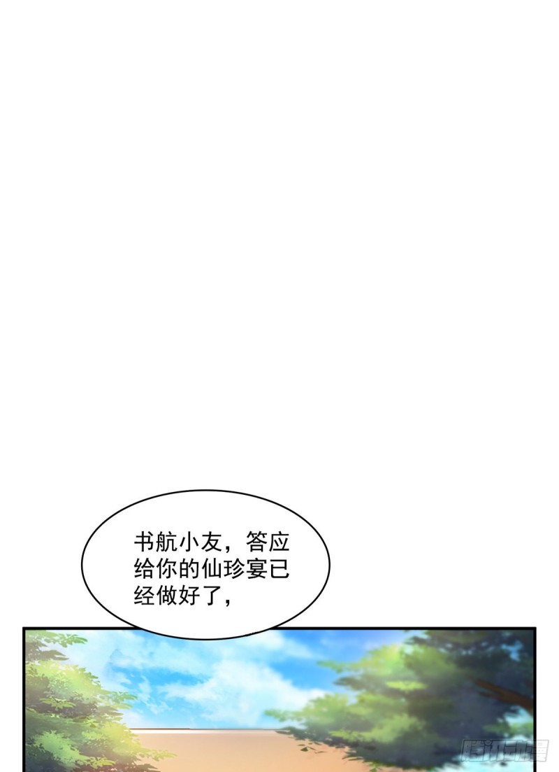 修真聊天群韩漫全集-第335话 天涯子道长偷袭我了无删减无遮挡章节图片 