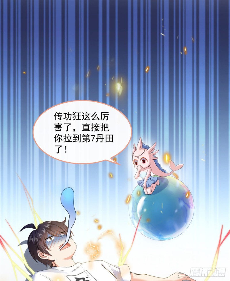 修真聊天群韩漫全集-第335话 天涯子道长偷袭我了无删减无遮挡章节图片 